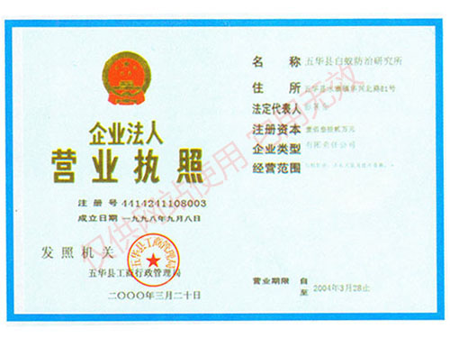 荣誉资质